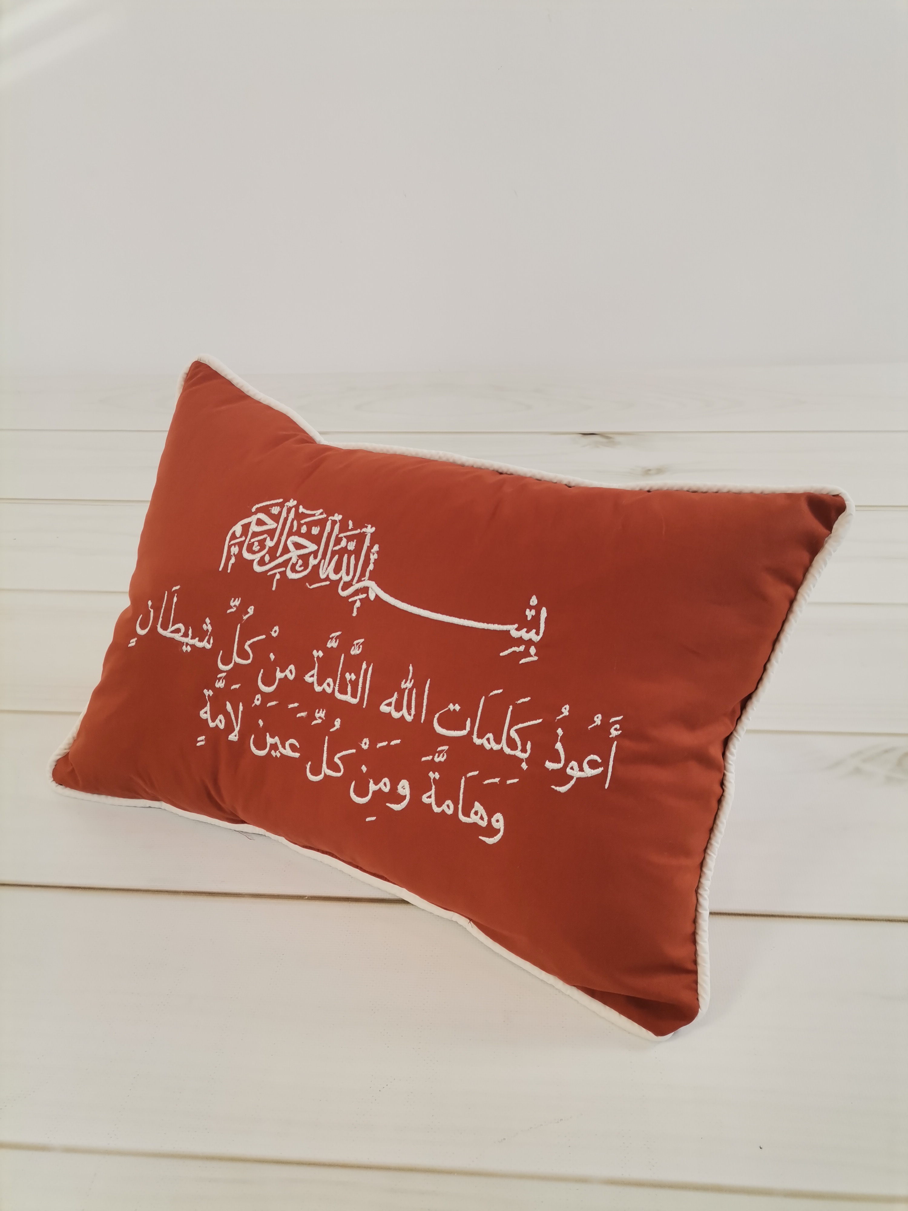 Nazar duası işlemeli yastık tarçın rengi poplin