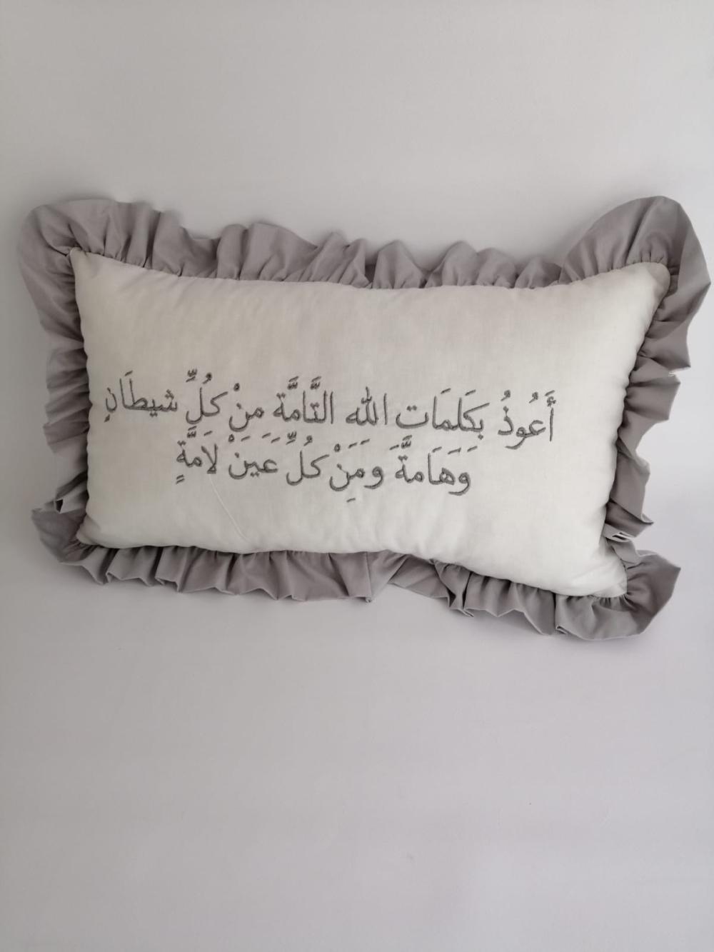 GRİ FIRFIRLI NAZAR DUA İŞLEMELİ YASTIK