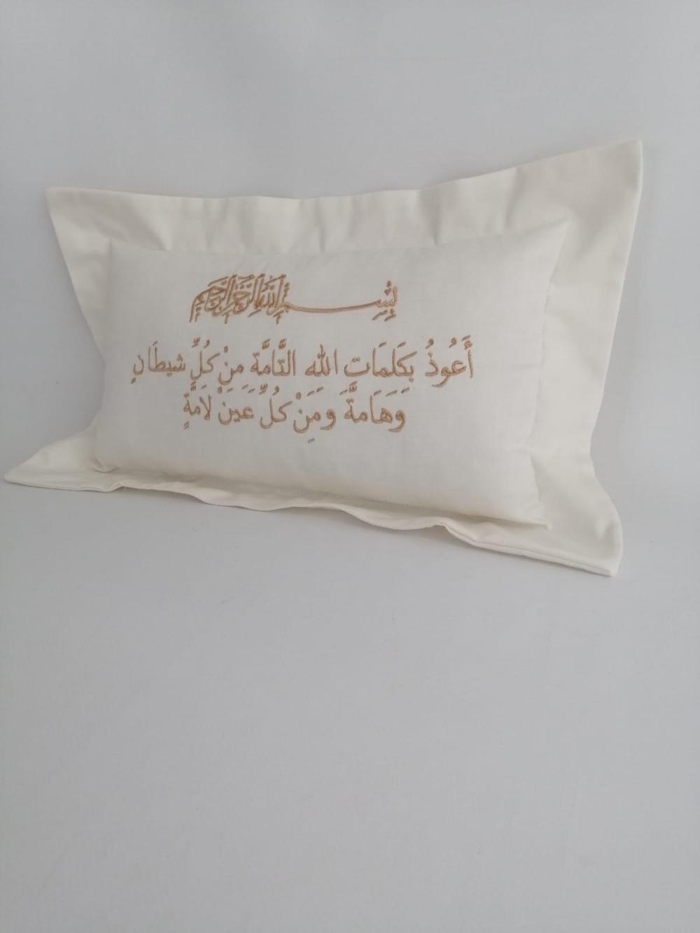 KREM RENGİ NAZAR DUASI VE BESMELE İŞLEMELİ YASTIK