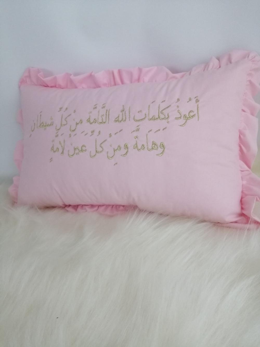 PEMBE RENGİ PEMBE FIRFIRLI NAZAR DUA İŞLEMELİ YASTIK